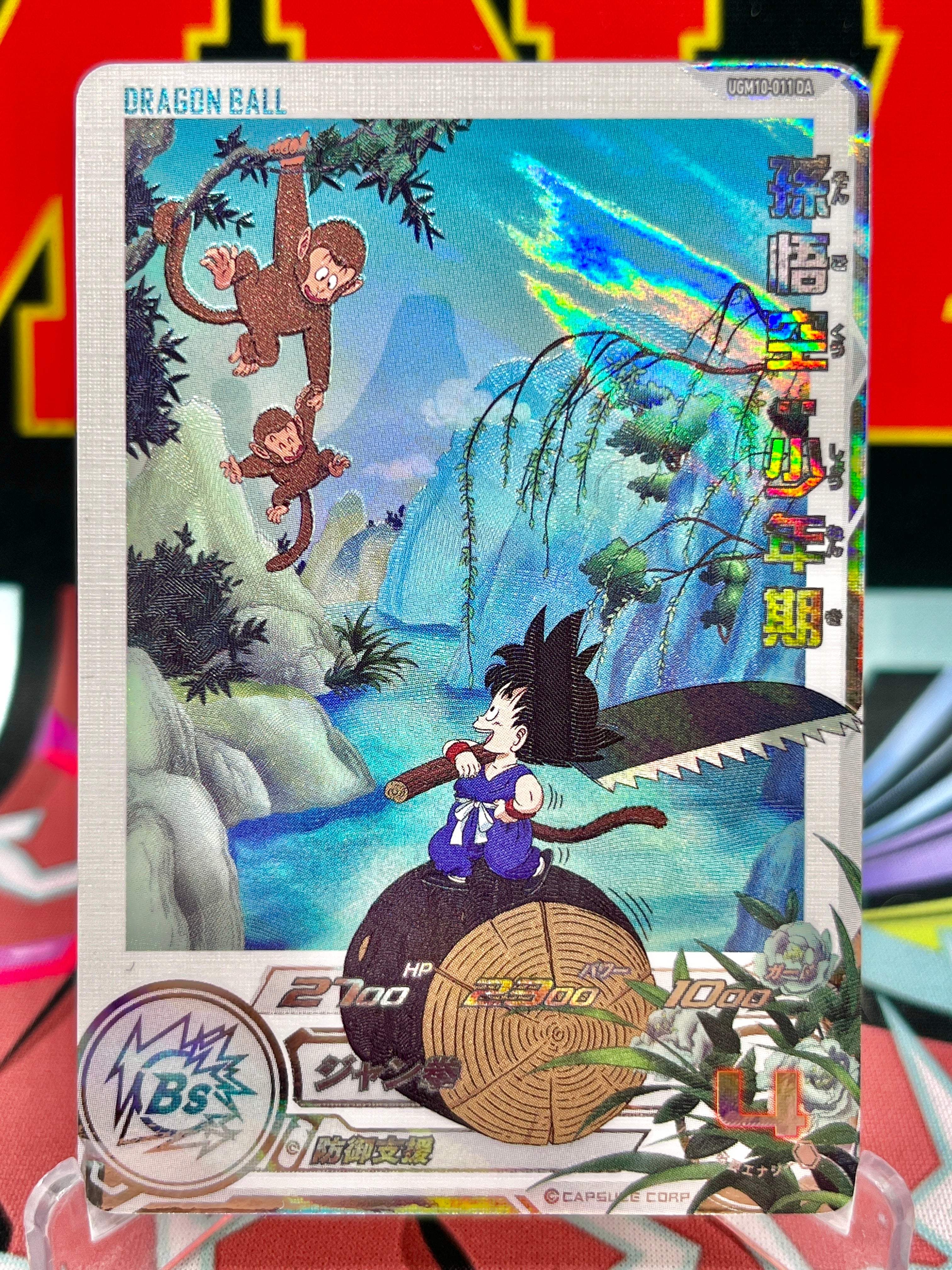 スーパードラゴンボールヒーローズ Ugm10-011 da 孫悟空:少年期