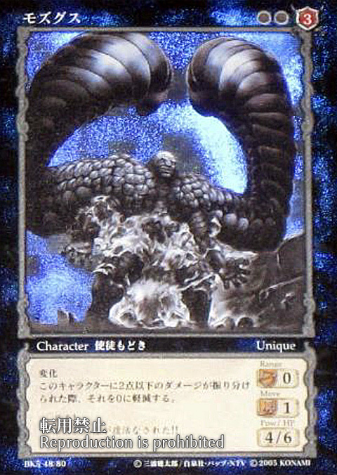 ベルセルクTCG | カードガチャ