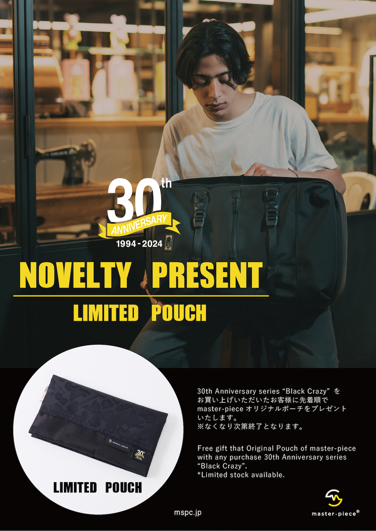 30th Anniversary Series “Black Crazy“ | master-piece (マスターピース)