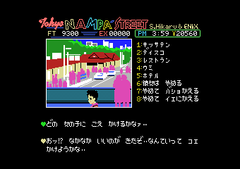 Tagoo : MSXソフトウエア検索 : TOKYOナンパストリート