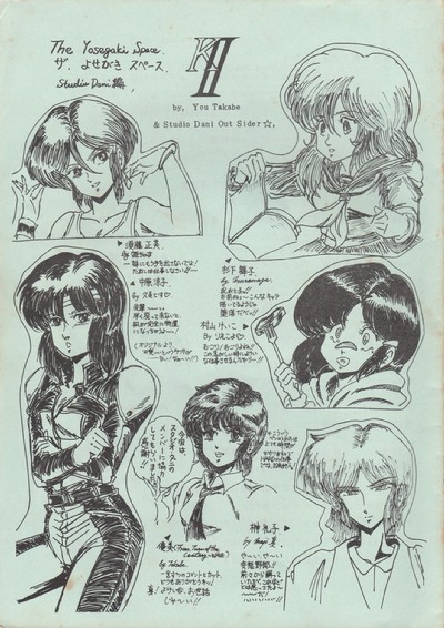 Tagoo : MSXソフトウエア検索 : 口説き方教えますpartIIカインドゥギャルズ