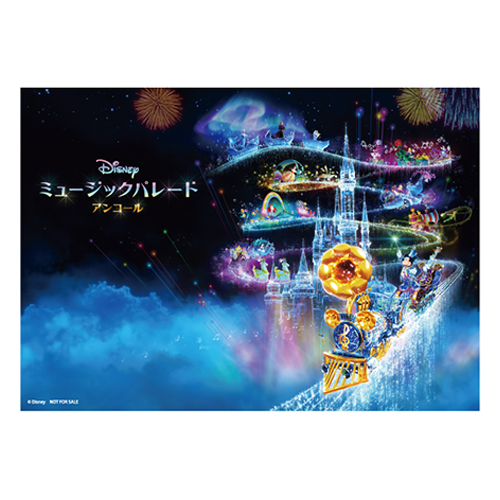 ディズニー ミュージックパレード アンコール| Nintendo Switch