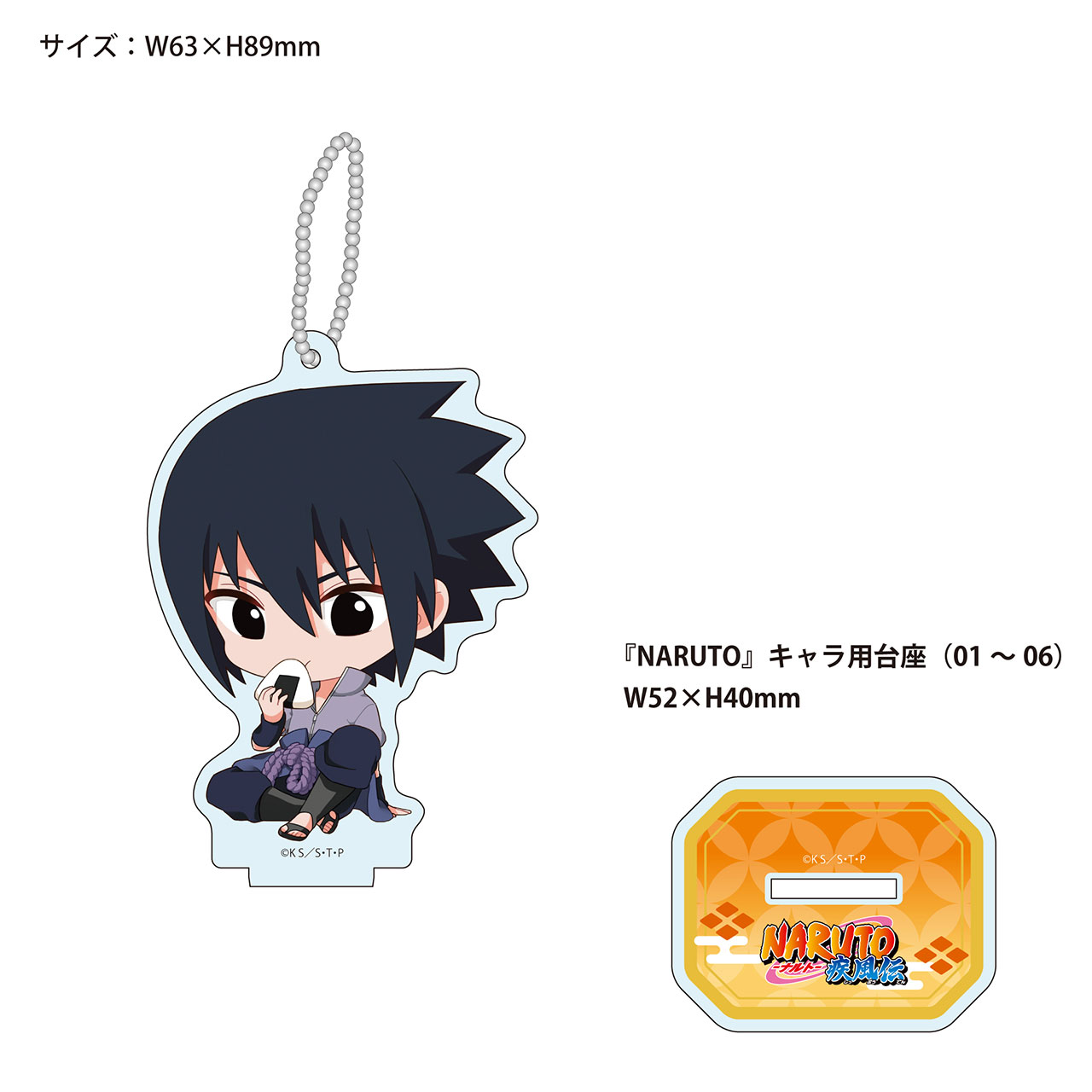 NARUTO-ナルト- 疾風伝よりアクリルスタンド、缶バッジ再販