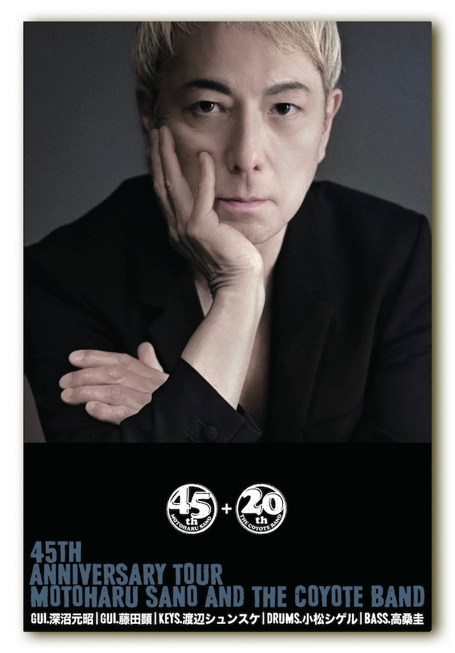 佐野元春 45周年アニバーサリー・スペシャルグッズ | MWS : Moto's Web