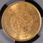 旧10円金貨 明治4年（1871）無輪 PCGS MS63 | ミスターコインズ