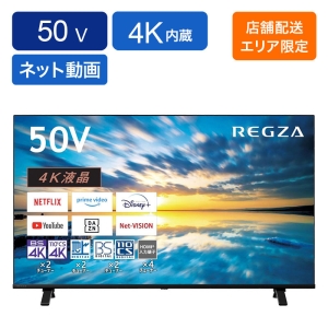 テレビ・オーディオ テレビの商品一覧 ｜ ミスターマックスオンライン