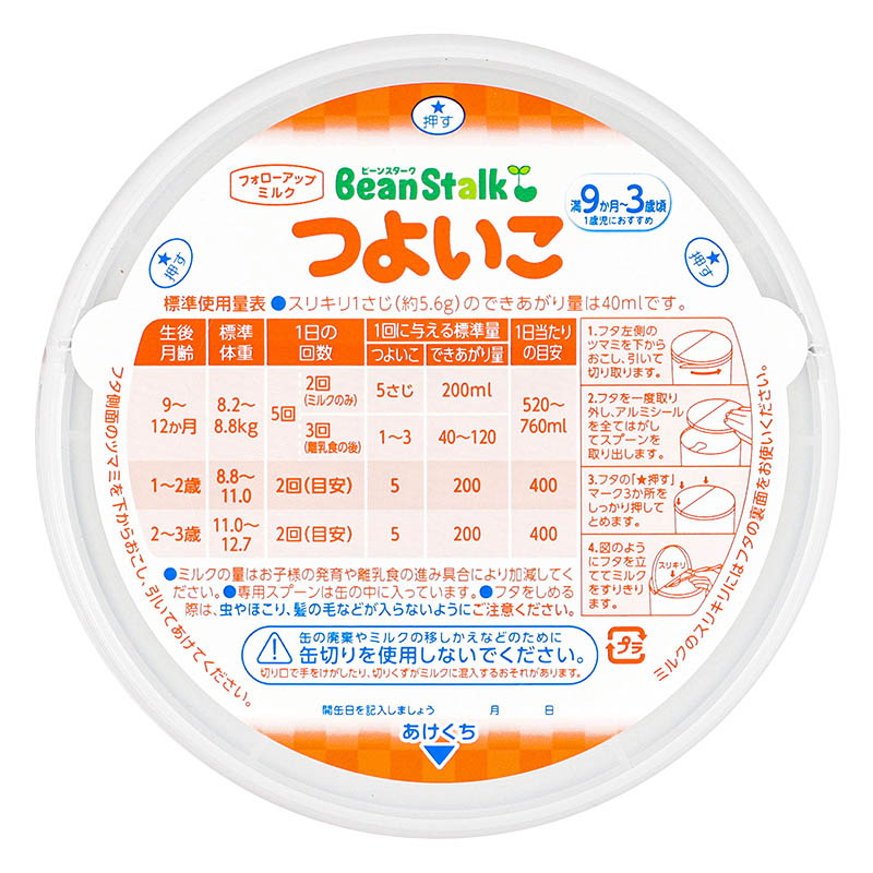 つよいこ 大缶 800g×2缶セット ｜ ミスターマックスオンラインストア