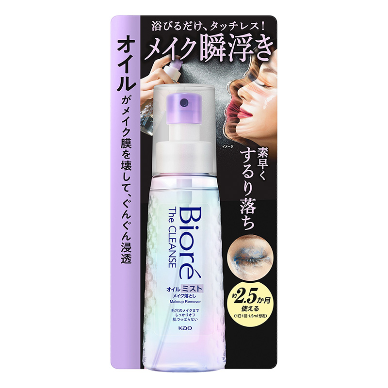 ビオレ ザクレンズオイルミストメイク落とし 本体 120ml ｜ ミスター