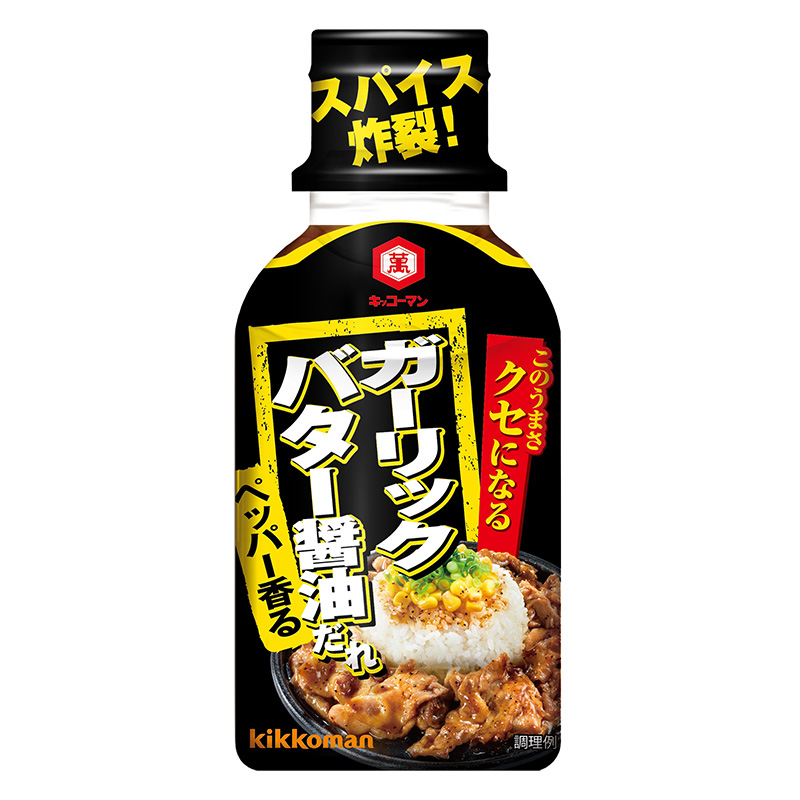 クセになる ガーリックバター醤油だれ 200g ｜ ミスターマックス