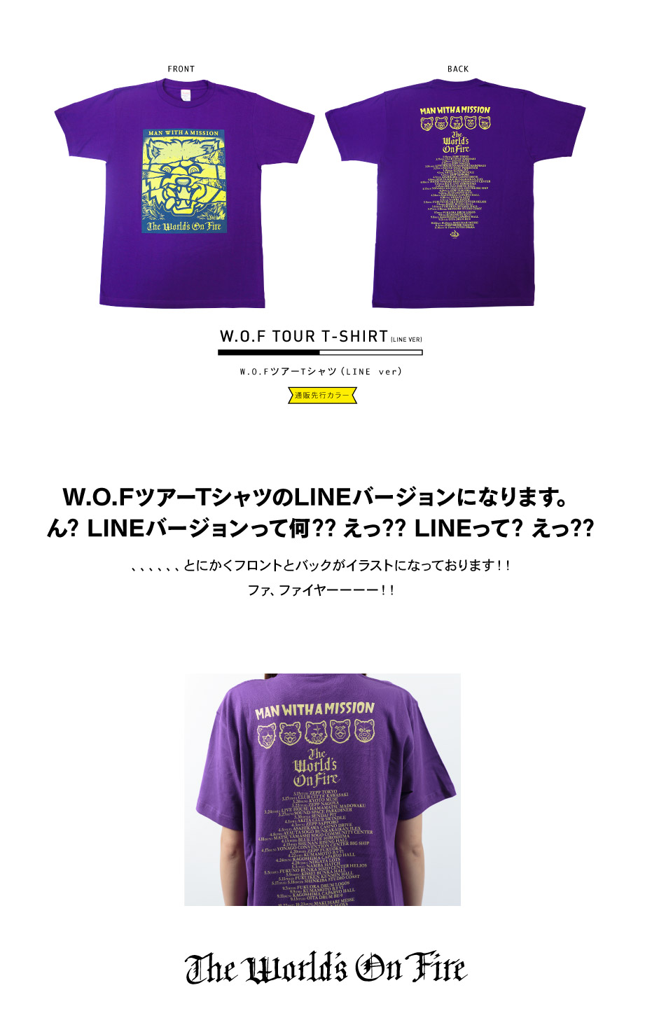 MAN WITH A MISSION | GoodsLookbook