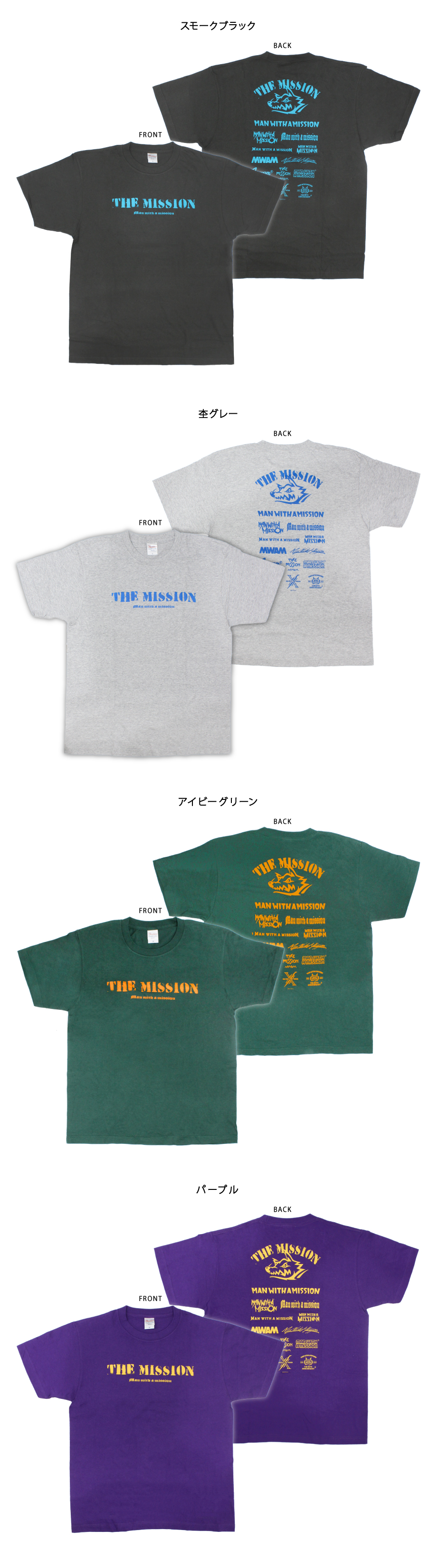 MAN WITH A MISSION | GoodsLookbook