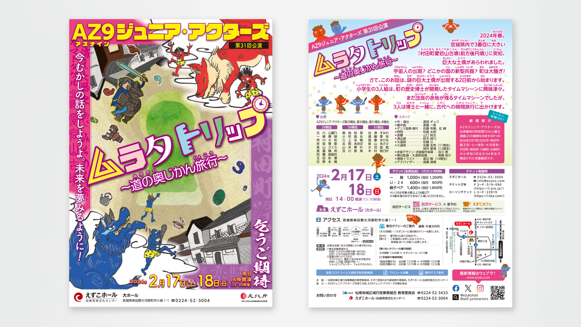 Mujaki Works | Kota Agatsuma Design Office