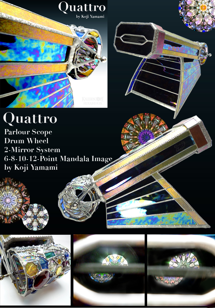 万華鏡：ドラムホイール]QUATTRO：山見浩司[送料無料]