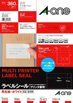 エーワン™ 再生紙ラベルシール 31335, ホワイト, プリンタ兼用, A4, 18