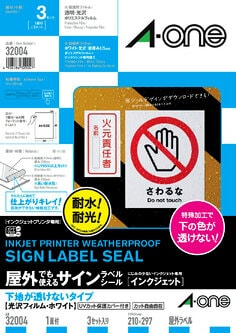 エーワン™ 屋外でも使えるサインラベルシール 32004, ホワイト