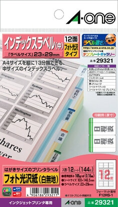 エーワン™ はがきサイズのプリンタラベル 29321, インクジェット