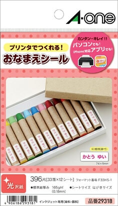 エーワン™ おなまえシール 29318, 光沢紙, インクジェット, はがき, 33