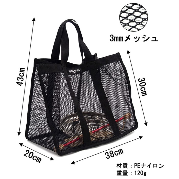 塩野谷縫製 × 村の鍛冶屋 メッシュトートバッグ［MK-7738］洗っ