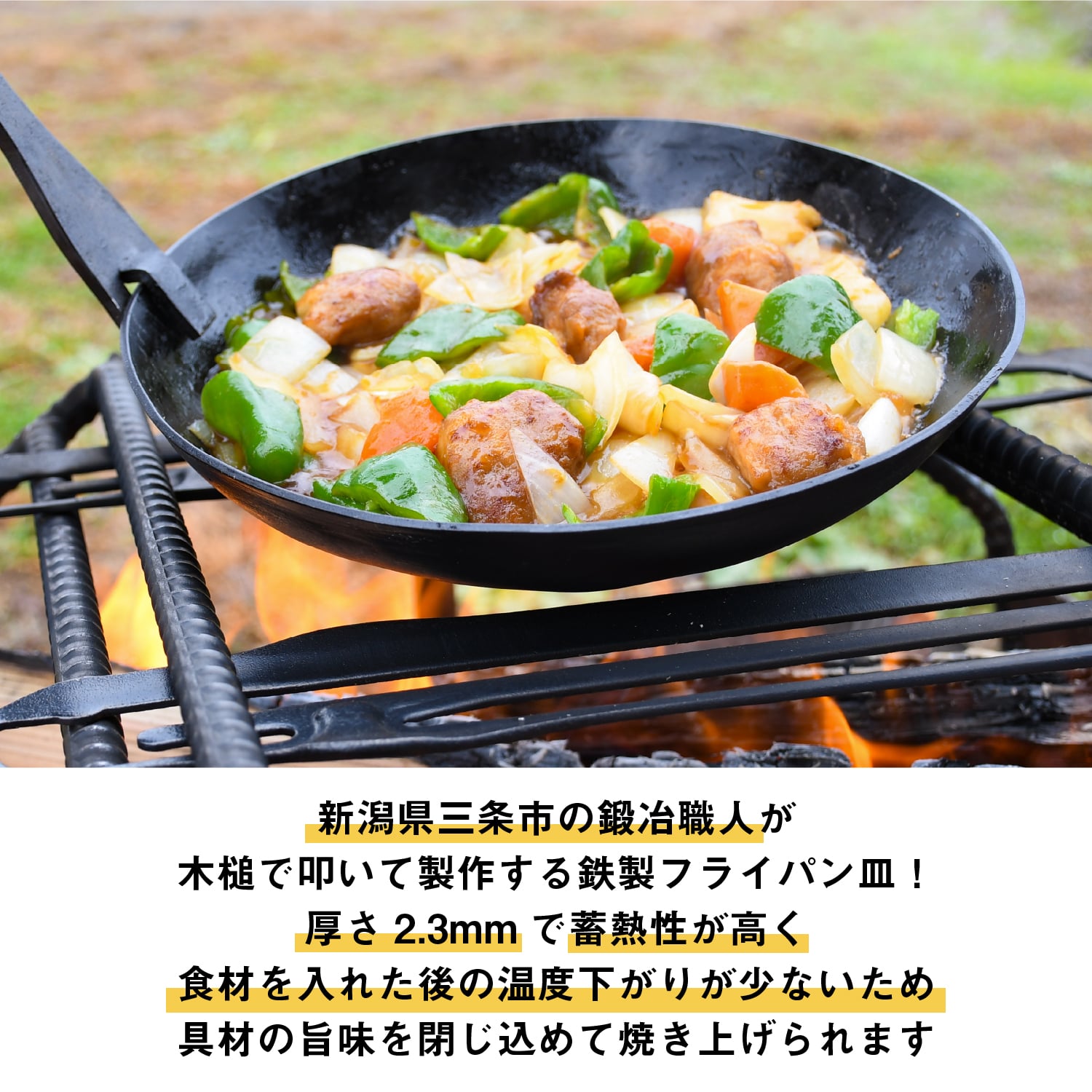 近藤製作所×村の鍛冶屋 鍛冶屋が叩いた鉄フライパン皿 深型 23cm ガス