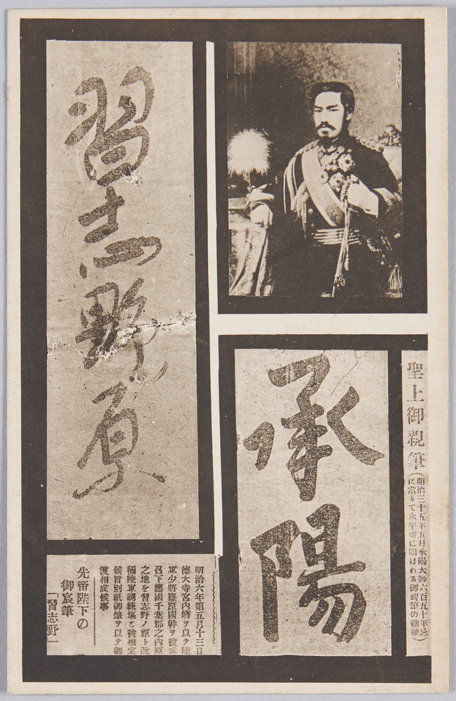 1909年 明治天皇行啓記念写真帖 秋田縣廳刊 明治古書 本 アート 写真