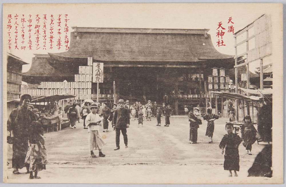 セルロイド人形[衣裳付きキューピー] | ToMuCo - Tokyo Museum Collection