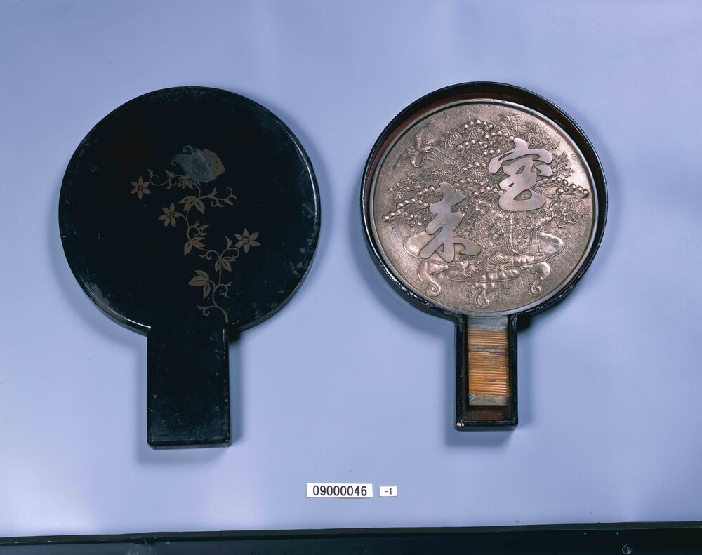 和鏡（宝来） | ToMuCo - Tokyo Museum Collection