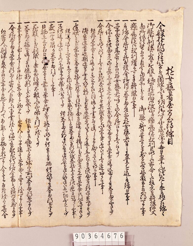 日本歴史双六 | ToMuCo - Tokyo Museum Collection