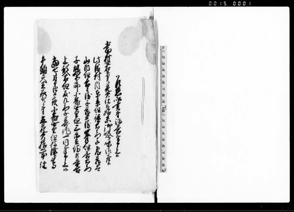 伊藤博文暗殺事件裁判関連写真 柳江露] | ToMuCo - Tokyo Museum