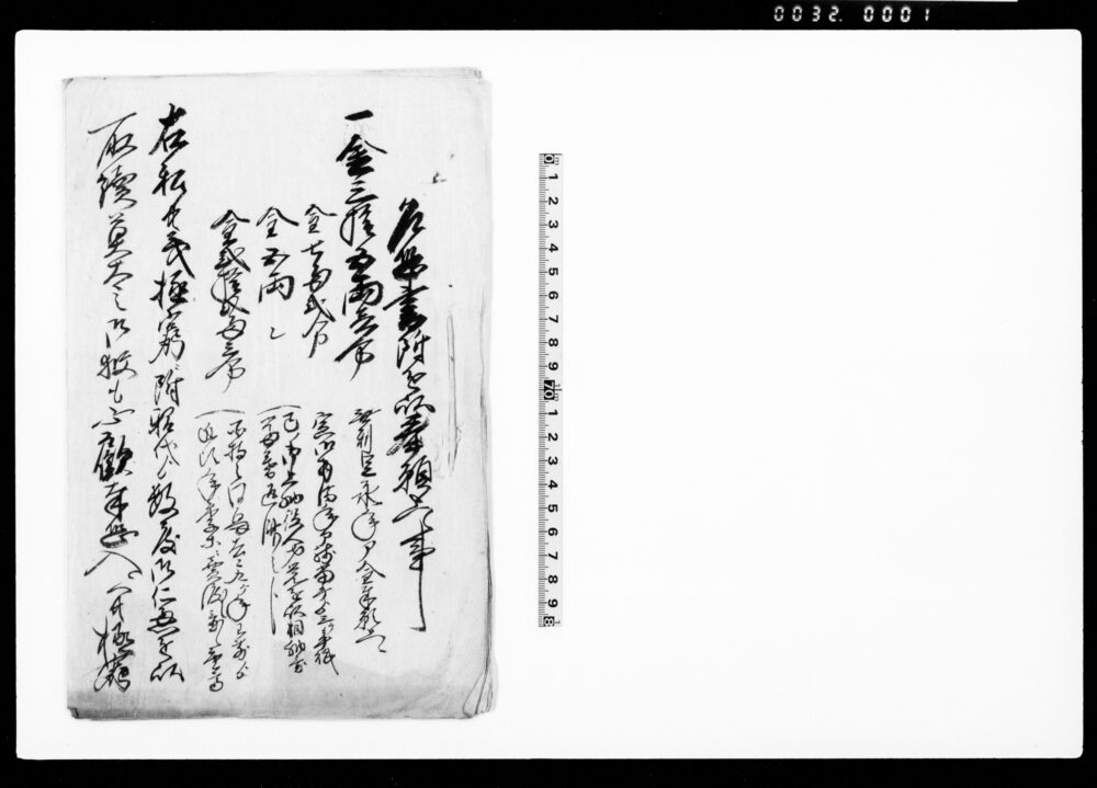 五味清吉画「蕪湖瞥見」 | ToMuCo - Tokyo Museum Collection