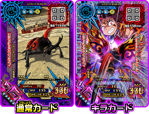 スタンプモードにマジンバトルが出現！！｜ムシキング研究所｜新甲虫