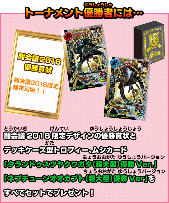 ムシキングニュース｜新甲虫王者ムシキング｜セガ