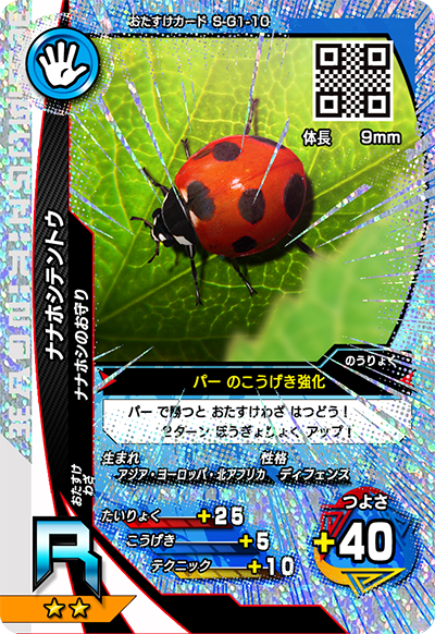 ムシキング光り物寄せ集め ムシキング光り物寄せ集め ムシキング光り物
