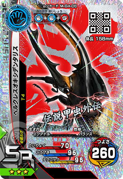 激闘4弾（キラカード）｜カード｜新甲虫王者ムシキング｜セガ