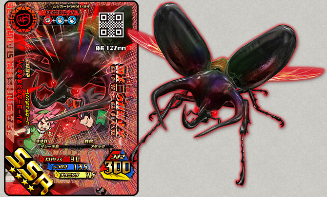 超神化1弾 最後の対決！SSR赤目マレーコーカサスオオカブトのキラ