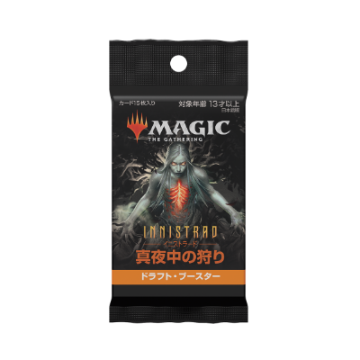 イニストラード：真夜中の狩り』製品紹介｜読み物｜マジック：ザ