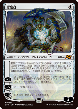 霊気走破｜製品情報｜マジック：ザ・ギャザリング 日本公式ウェブサイト