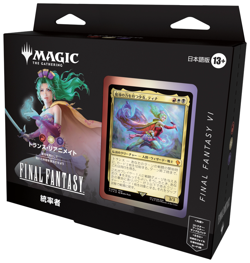 マジック：ザ・ギャザリング――FINAL FANTASY』ファーストルックまとめ