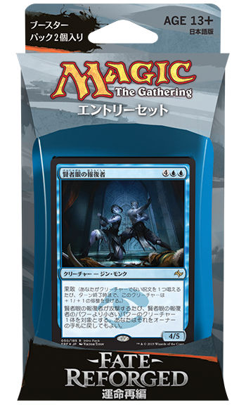 運命再編』エントリーセット・デッキリスト｜読み物｜マジック：ザ