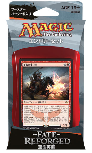 運命再編』エントリーセット・デッキリスト｜読み物｜マジック：ザ