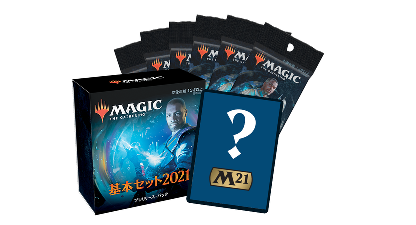 店舗でも、自宅でも！ 6月26日～7月2日は『基本セット2021』プレ