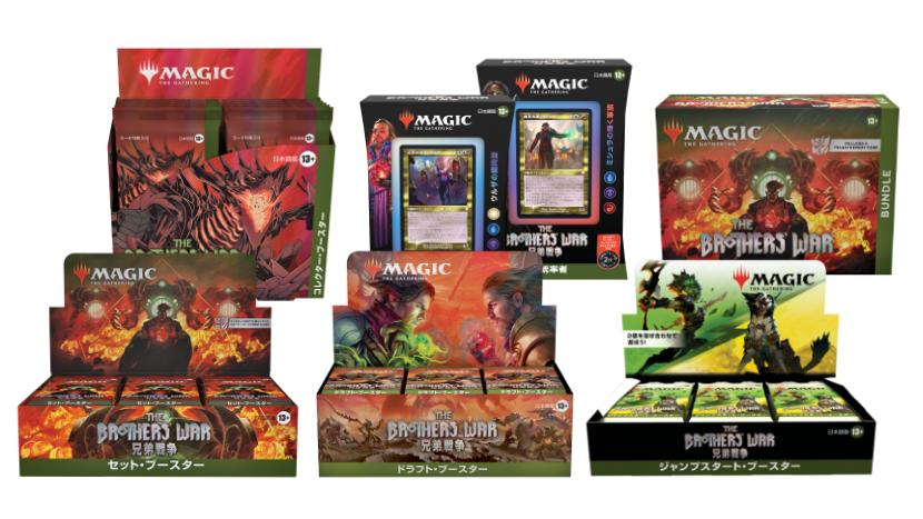 ジャンプスタートでの対戦に全製品販売も！ 11月11～17日は『兄弟戦争