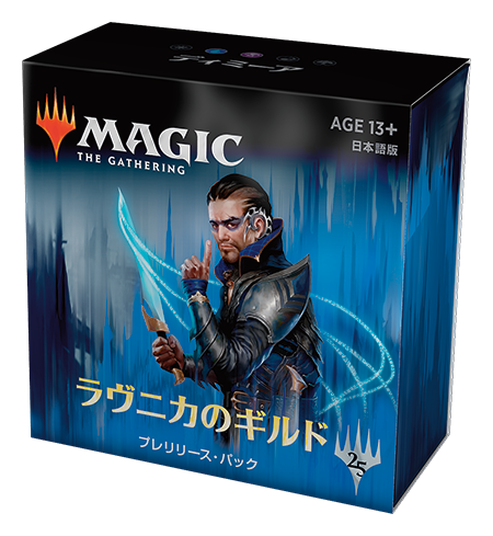 ラヴニカのギルド』プレリリース入門｜読み物｜マジック：ザ