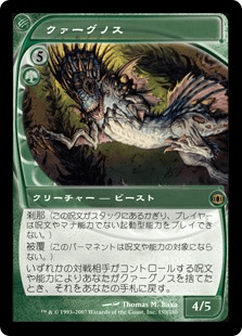 バック・トゥ・ザ・『未来予知』（フューチャーサイト）・パート3