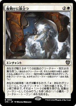 サンダー・ジャンクションの無法者 統率者｜カードギャラリー