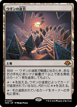 エルドラージ・トロン：迷宮と新エルドラージの実力やいかに（モダン