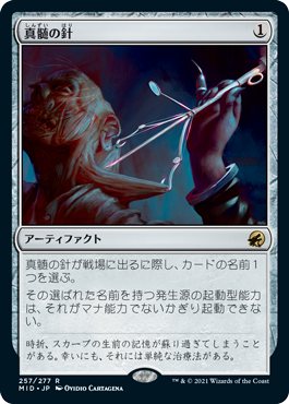真髄の針 MSP マスターピース 部分光沢 foil 真髄の針 MSP