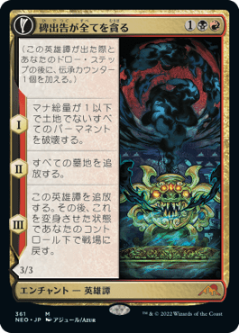 今週のCool Deck：碑出告が全てを貪る時！ 対戦相手は敗北に沈む