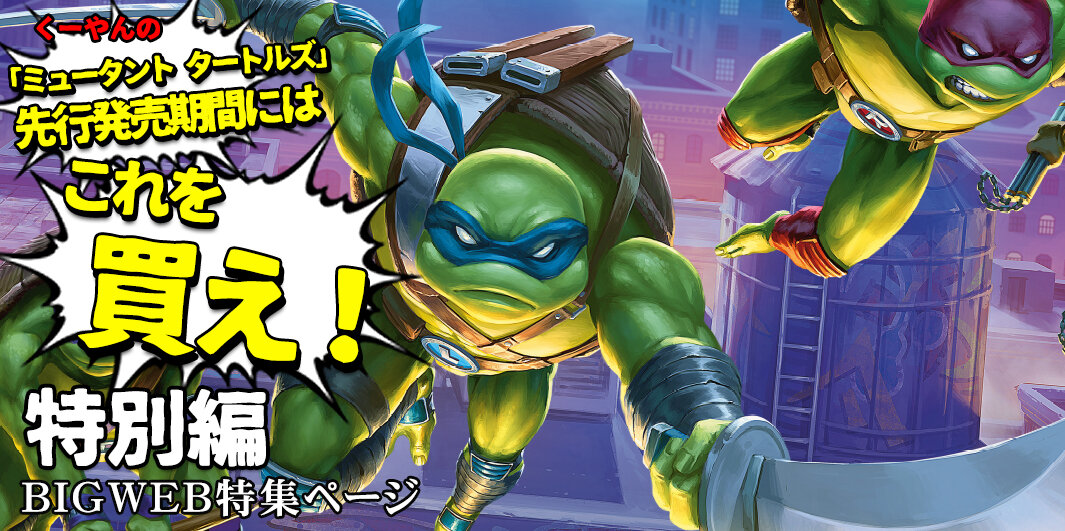 カジュアル【BIGWEB | MTG】日本最大級の激安カードゲーム通販専門店