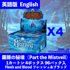 FaB 霧隠の秘境/Part the Mistveil 初版カートン(4box)