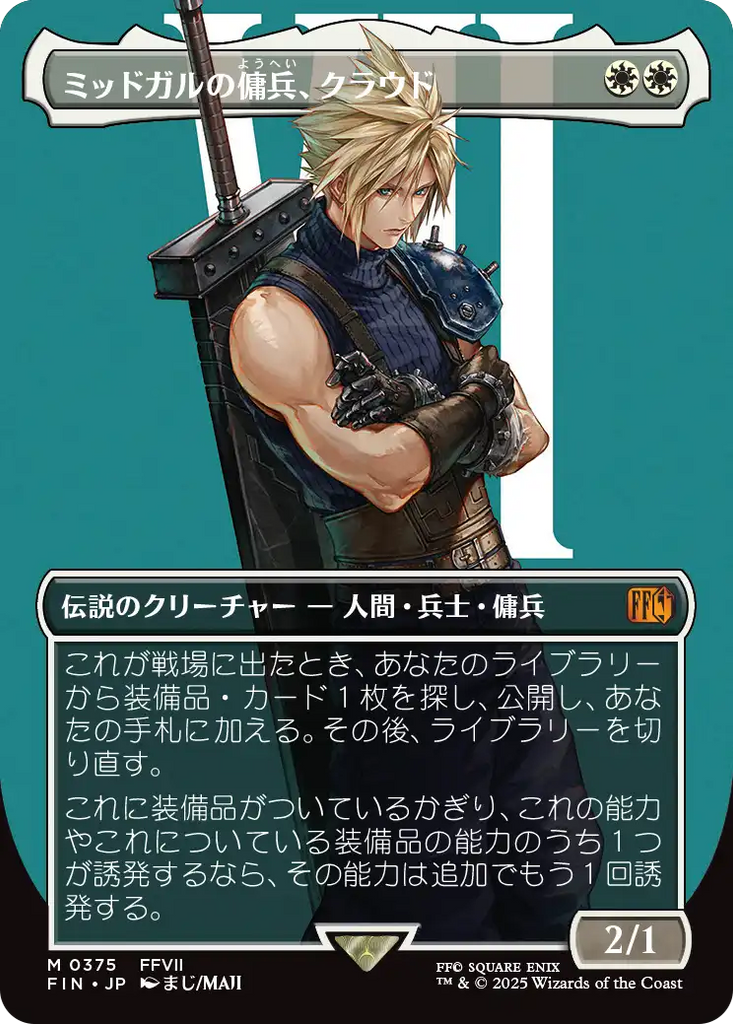 サージfoil ミッドガルの傭兵、クラウド 日本語版 MTG MTG 節約 日本語